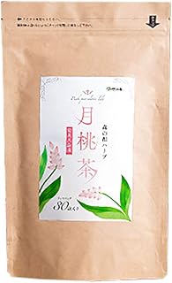 さくらの森 オーガニック月桃茶 2g×30袋 ノンカフェイン カロリーゼロ 無農薬 月桃茶 ハーブティー 防腐剤不使用 島月桃 奄美大島