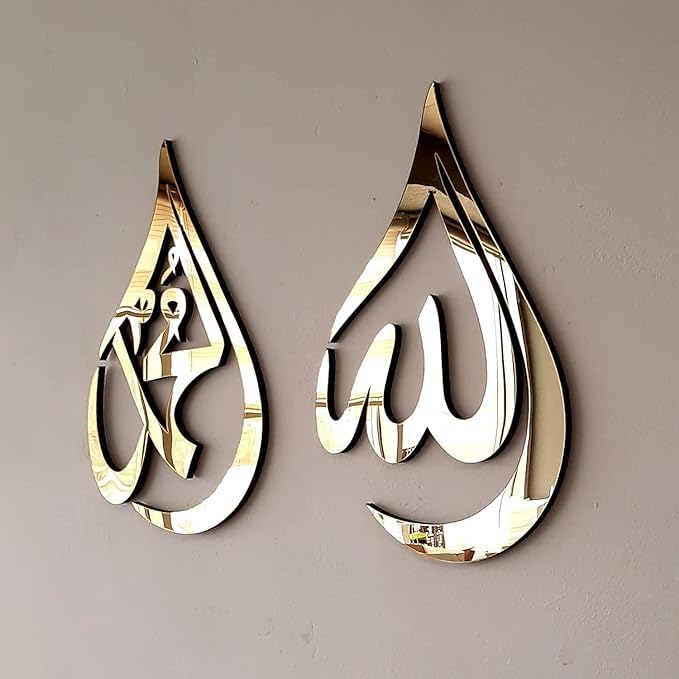 Acrylic Allah (SWT), Muhammad (PBUH) ROSE ADRAK - Wooden) Calligraphy -Islamic Wall Decor - Muslim Gift Wall Art for Living Room 2 pieces Wooden Acrylic Allah (SWT)