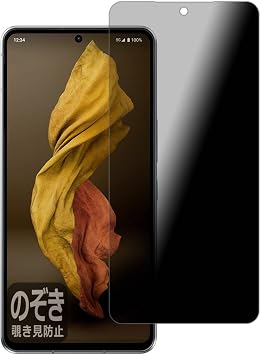 PDA Koubou AQUOS R7 Compatible Privacy Shield Protective Film, Anti-Peeping, Reflection Reduction, Made in Japan