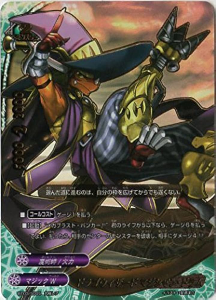 Amazon.co.jp: ドラゴウィザードマジシャン・ドラム 究極レア