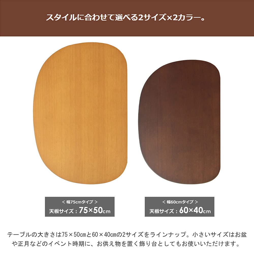 Amazon.co.jp: 岩附 ローテーブル ミニ 木製 キッズ 子供用 オーバル