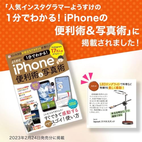 lapset スマホスタンド 俯瞰撮影 LED ライト付き 新スマホホルダー ロングタイプ の商品画像 1