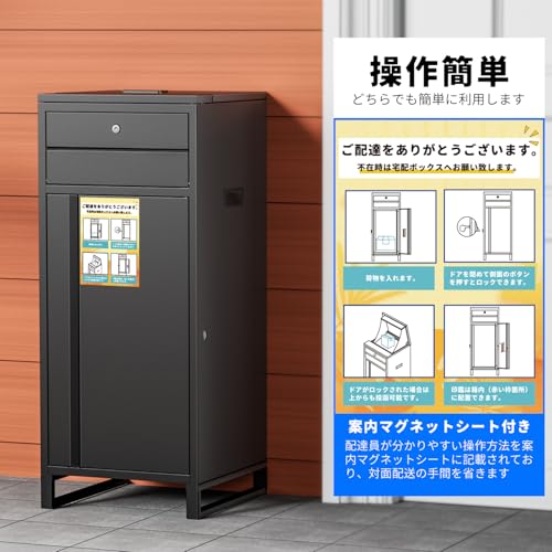 【複数投函可能/135Ｌ大容量/ポスト一体型】 LEEKEY 宅配ボックス 宅配BOX 組立不要 両開扉 ポスト付き 郵便受け 置き配 防水 屋外 盗難防止 簡単設置 大型 戸建て用 印鑑ホルダー/案内マグネットシート/ワイヤー/アンカー付き 日本語説明書 ブラック 5枚目