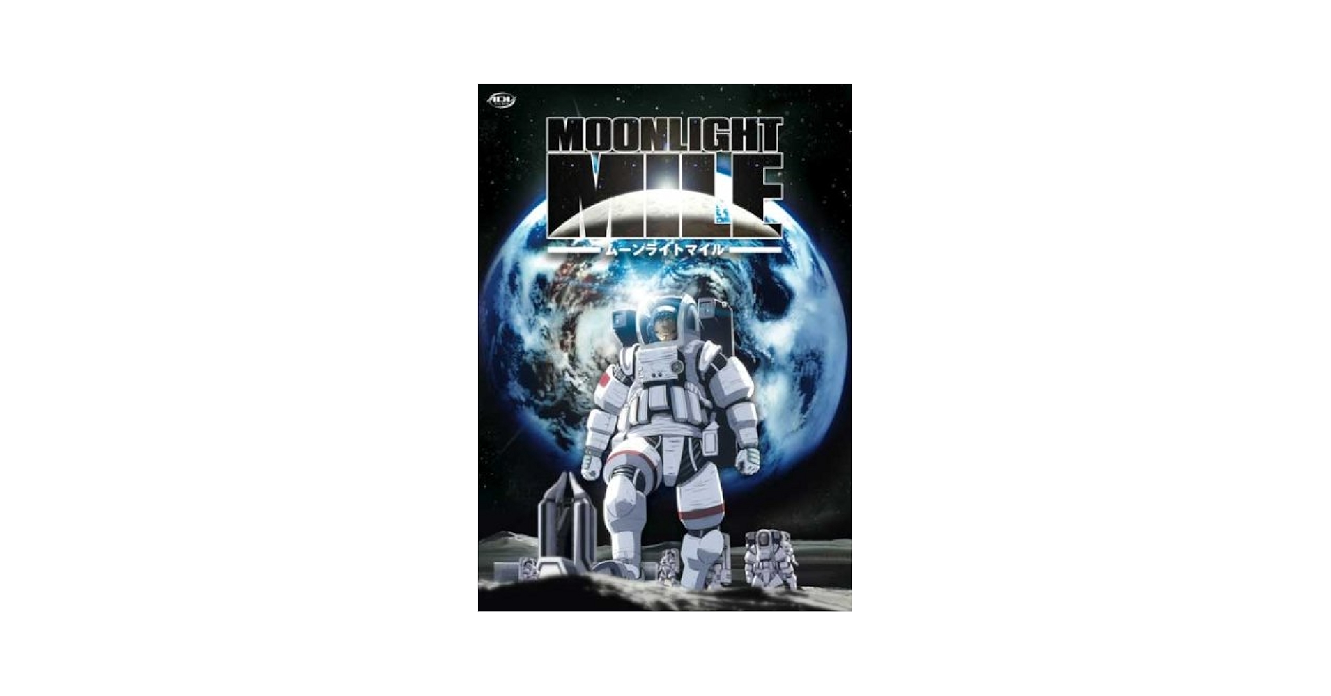Amazon.com: Moonlight Mile Vol. 1: One Small Step [DVD