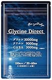【医師監修】グリシン ダイレクト