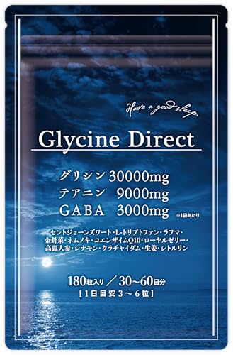【医師監修】グリシン ダイレクト