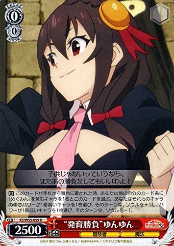 ヴァイスシュヴァルツ　ゆんゆんsp ヴァイスシュヴァルツ ゆんゆんsp カードリスト ｜ ヴァイス