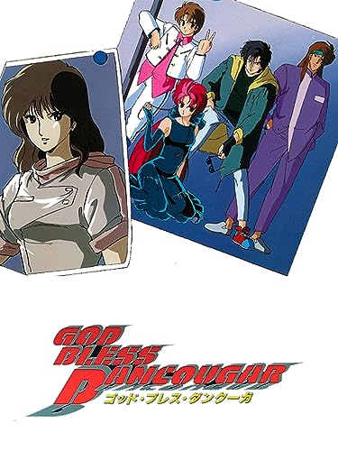 超獣機神ダンクーガ G