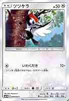 Amazon.co.jp: ポケモンカードゲーム サン&ムーン ツツケラ