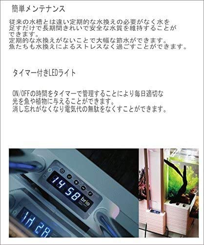 Amazon | 家庭用 アクアポニックス ブリオ 本体 brio 水槽 セット 