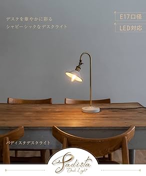 adonis 電気スタンド　レトロ adonis 電気スタンド レトロ