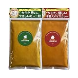 カレー粉 辛味なし&中辛セット 低脂質 塩分無添加 グルテンフリー 油脂ゼロ 甘口 カロリーオフ 糖質オフ 小麦粉不使用 カレールー からくない 子供でも食べられる 60食分(150g×2) 本格14種カレースパイス 保存に便利なチャック付袋入り イエスパイス
