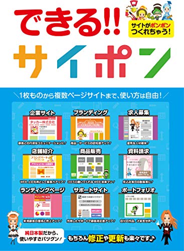 オライリー 無料電子書籍 できる!!サイポン バイ