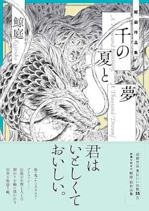 雪花の虎（7） (ビッグコミックス) | 東村アキコ | 青年マンガ
