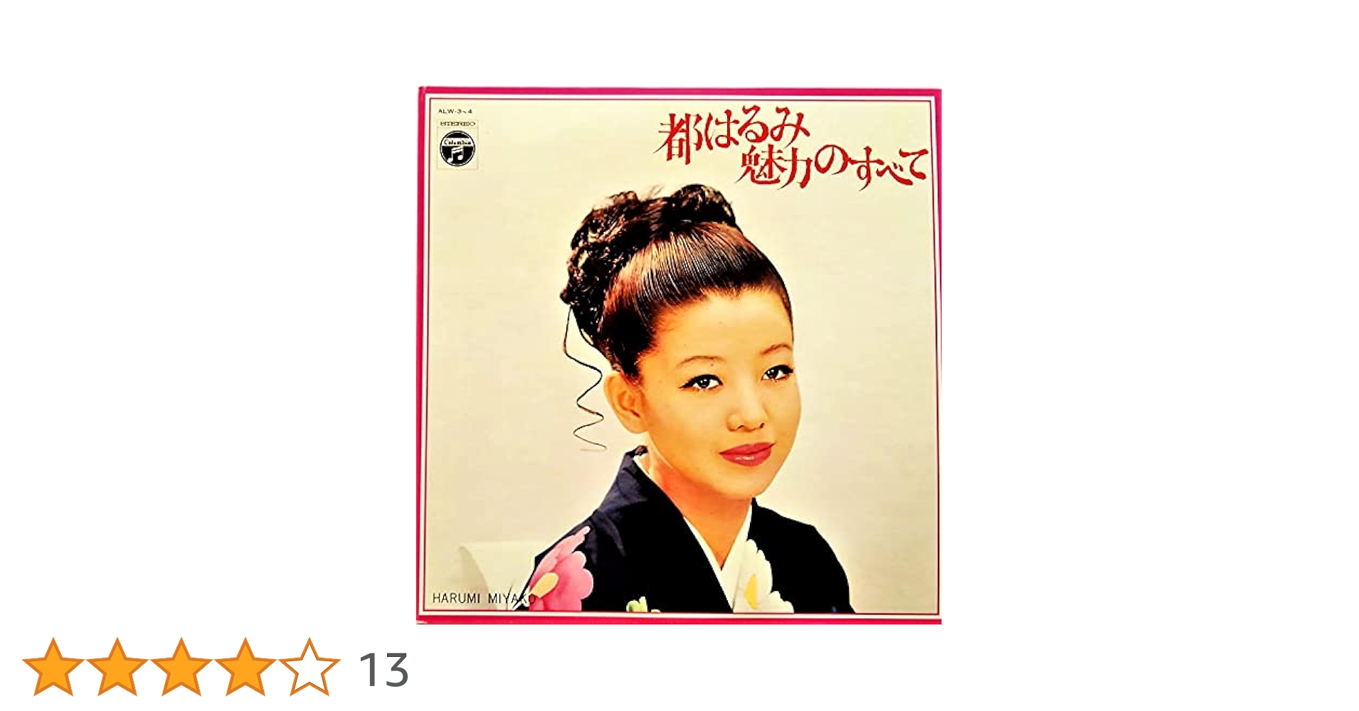 Amazon.co.jp: 都はるみ魅力のすべて [Analog]: ミュージック