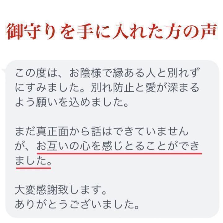 Amazon.co.jp: 御守り お守り お護り 不倫 略奪愛 婚外恋愛 強力