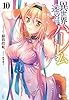 異世界迷宮でハーレムを　１０ (ヒーロー文庫)