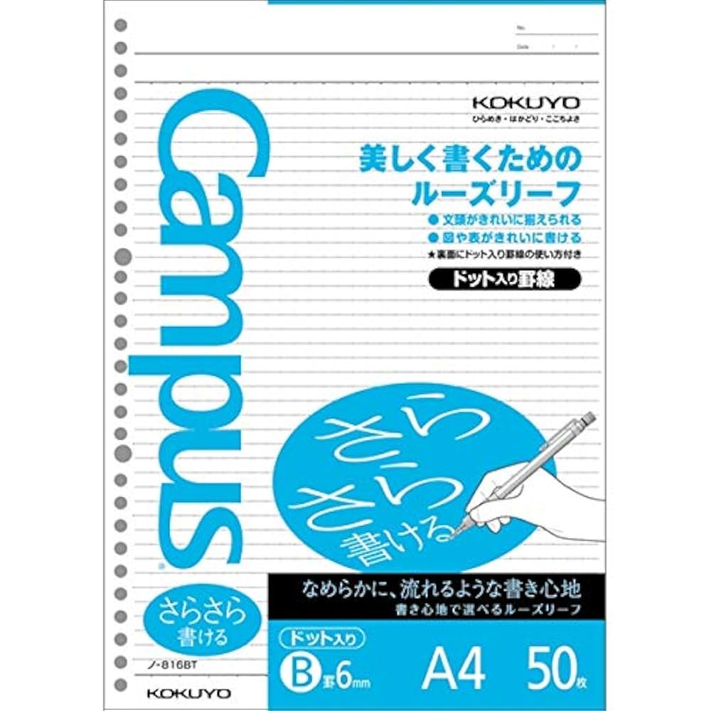 Amazon.co.jp: コクヨ キャンパスルーズリーフ さらさら書ける B