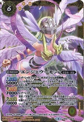 Amazon Co Jp バトルスピリッツ コラボブースター デジモン超進化 Cb03 Cb02 X06 エンジェウーモン X イラスト違い 18 ホビー 通販