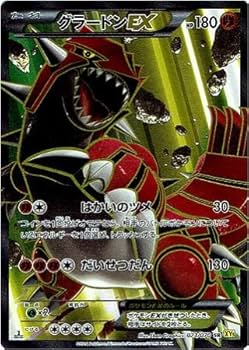 Amazon.co.jp: 【シングルカード】XY5)グラードンEX/SR/ポケモンカード