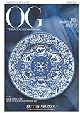 OG pesach: The Pesach Cookbook