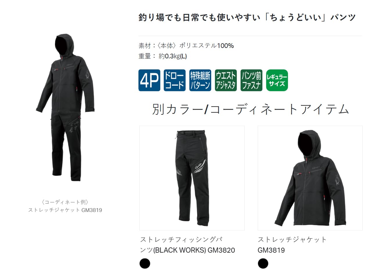 Amazon | がまかつ(Gamakatsu) ストレッチフィッシングパンツ ブラック