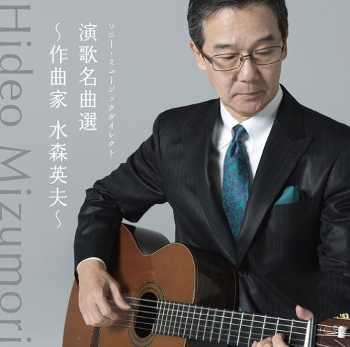 Sony Music Direct Enka Song Selection - Composer Hideo Mizumori