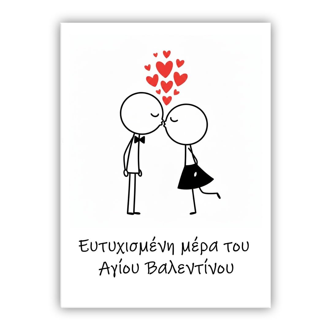 Multilingual Valentine’s Day Card – Cute Couple – Romantic Valentines Greeting Card for Husband, Wife, Boyfriend, Girlfriend (• Greek: Ευτυχισμένη μέρα του Αγίου Βαλεντίνου) — image 1