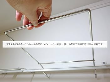 まめ太郎　ダブルカーテンレールw1400.タオルハンガw600 まめ太郎 ダブルカーテンレールw1400.タオルハンガw600 タオル