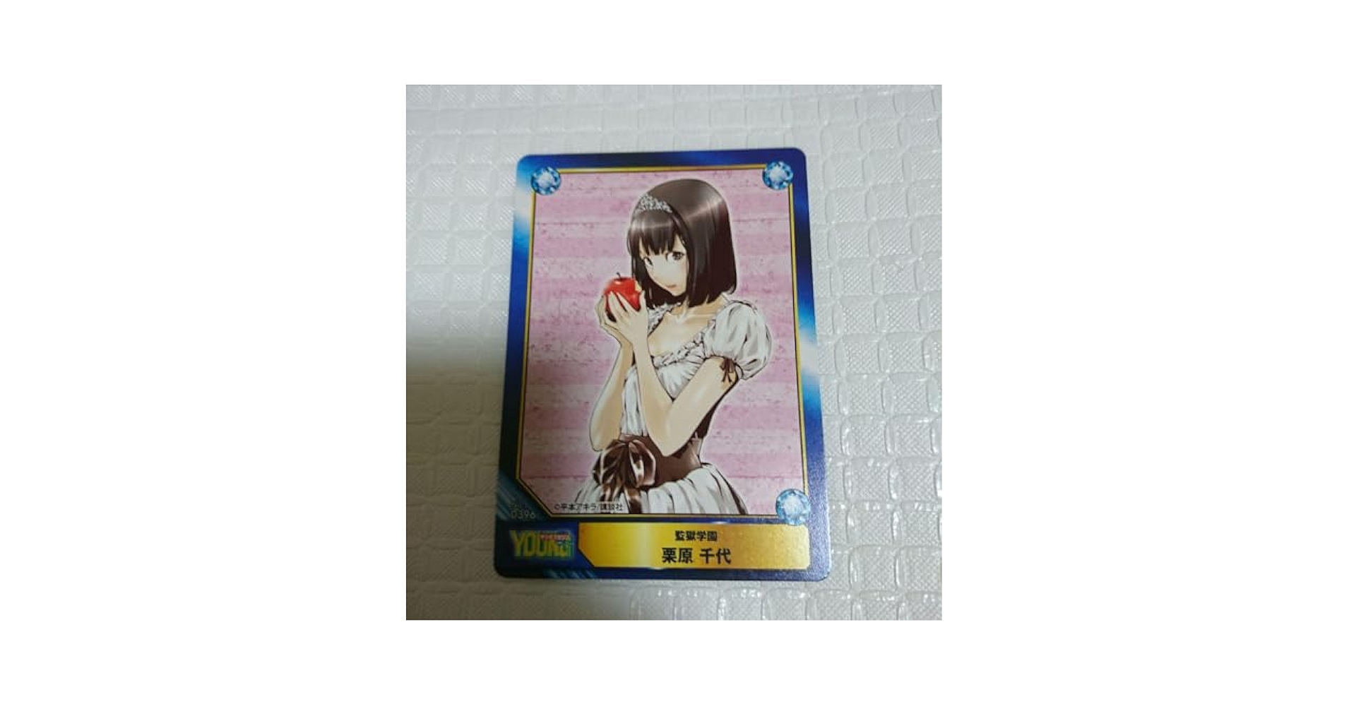 学園都市 黒子 SP PSA10 学園都市 黒子 SP PSA10 学園都市 黒子 SP PSA10 超電磁砲 学園