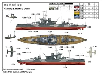 Amazon | トランペッター 1/350 イギリス海軍 戦艦 HMS