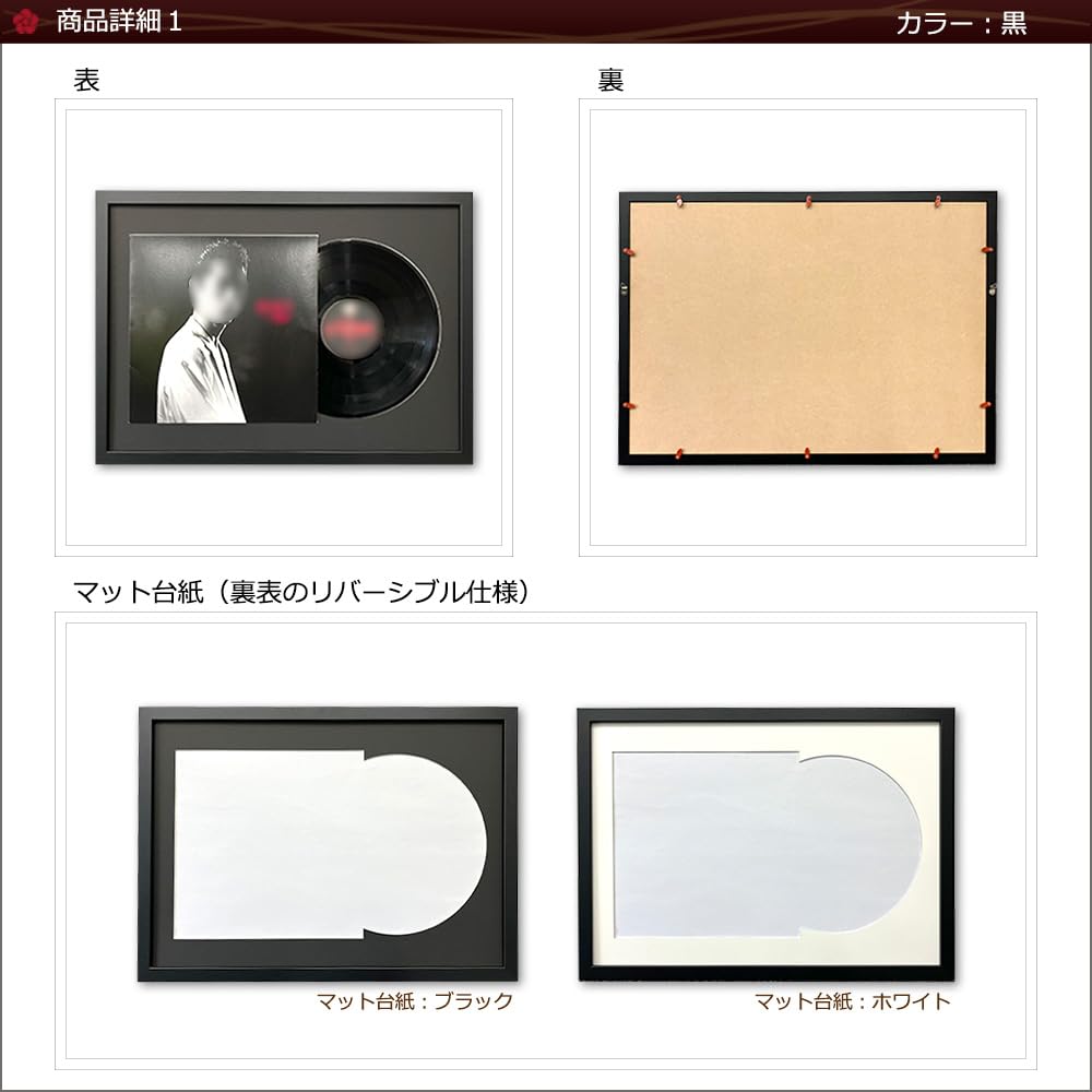 Amazon.co.jp: 【 レコード盤とジャケットを一緒に飾る額縁 】レコード