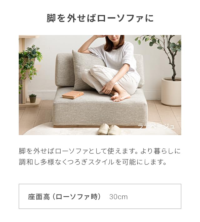 Amazon｜モダンデコ ソファ 1人掛け ロータイプ 幅180cm (2Pセット