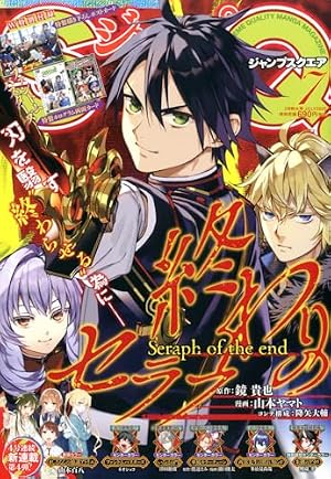 ジャンプスクエア (5月号) |本 | 通販 | Amazon