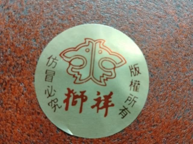 祥獅印宝 朱肉入れ 9x6cmくらい <1117z漆芸・漆器>