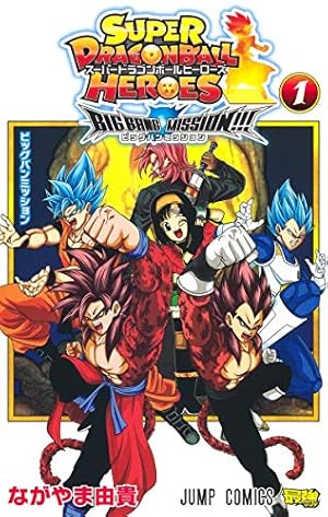 ドラゴンボール超 1-23巻セット ドラゴンボール超 コミック 1-23巻セット (集英社) | とよたろう |本