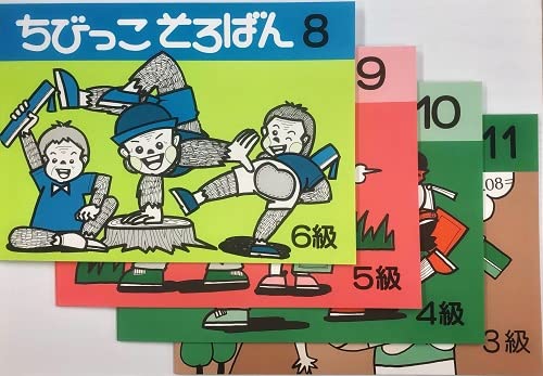 おはなしドリル ちびっこそろばん 同時に伸ばすパズル 算数検定 おはなしドリル ちびっこそろばん 同時に伸ばすパズル 算数検定