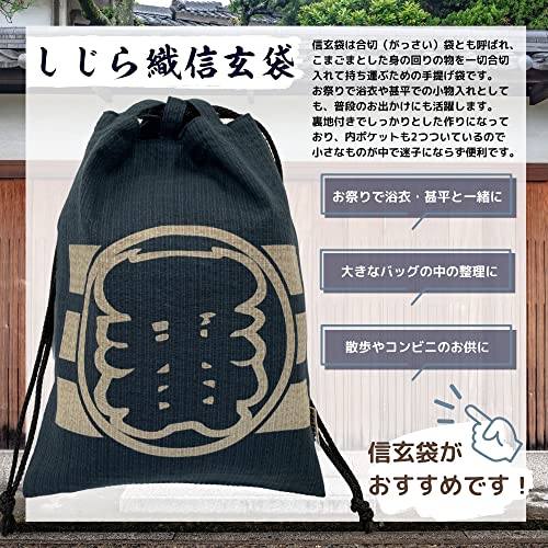 Edoten]JAPAN Nobori Bukuro 100% Cotton Shijira Fabric Drawstring Pouch with Inner Pocket 030 Number one Navy2