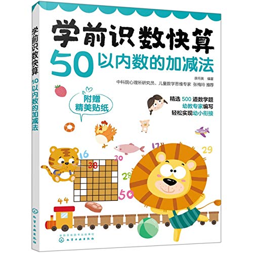 ??????(50???????) [Chinese] 7122349837 Book Cover