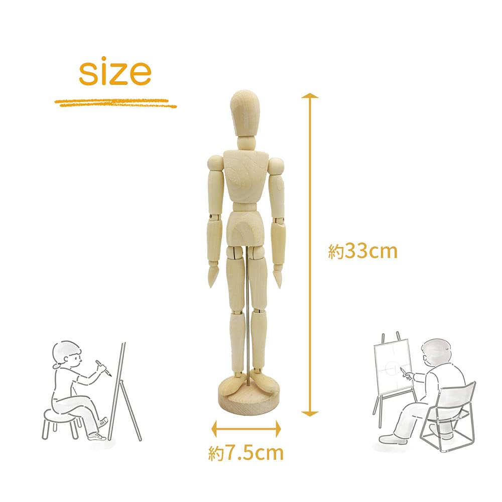 Amazon | 木製デッサン人形 マネキン モデル 関節可動 自立 台座付き