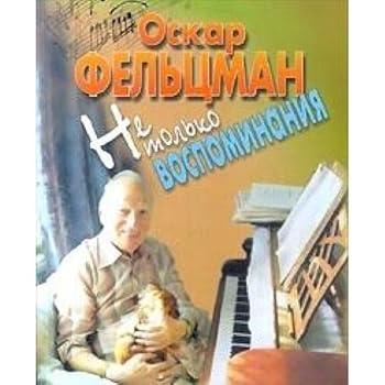 Hardcover Ne tolko vospominaniya [Russian] Book