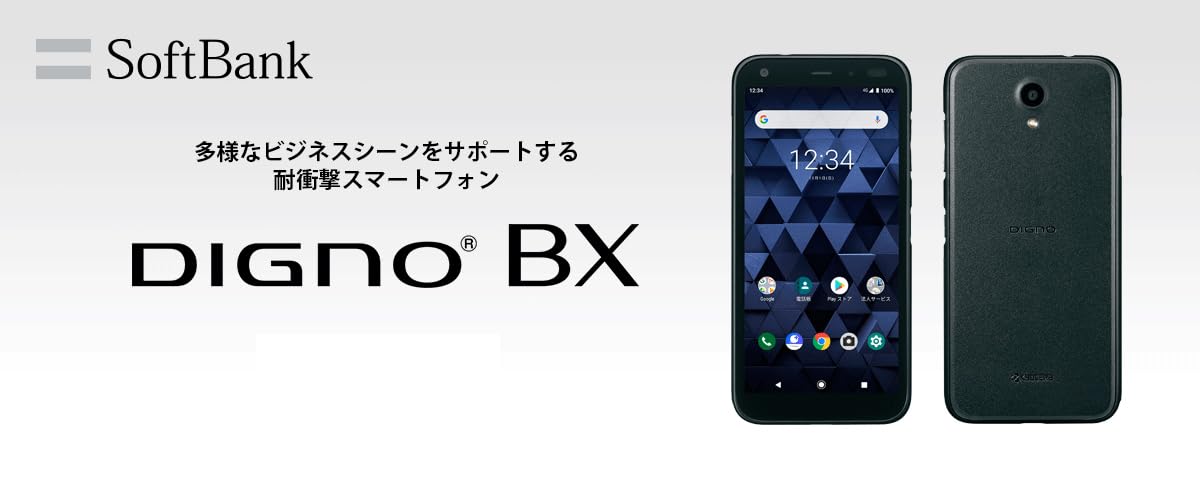 こだま様　ご検討商品　4台分です美品⬛901KC◼️DIGNO BX lit_dignobx-8