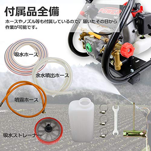 Amazon.co.jp: 吸水式エンジン噴霧器 排気量26cc 最大圧力3.0Mpa