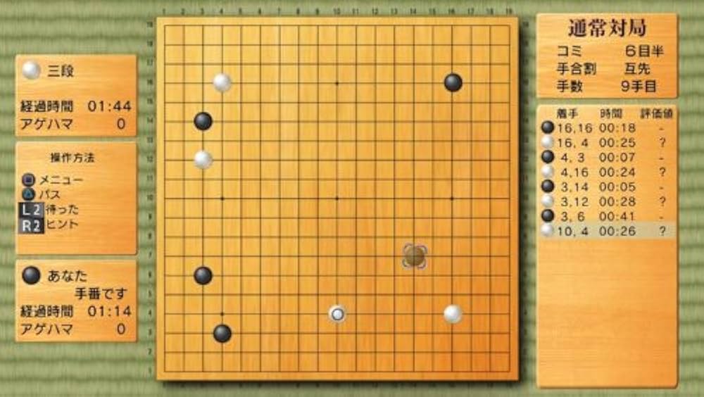 Amazon.co.jp: マイナビBEST 天頂の囲碁 - PS3 : ゲーム