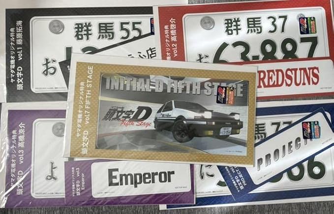 Amazon 頭文字d ヤマダ電機特典 ナンバープレート ロゴ ステッカー アイドル 芸能人グッズ 通販