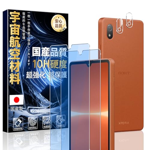 Ή Xperia ACE III p KXtB u[CgJbg (2) + YیtB(2) yɎqfސEdx10H z GNXyA ace3 SO-53C / SOG08 یtB so53c KX ϏՌ ČR