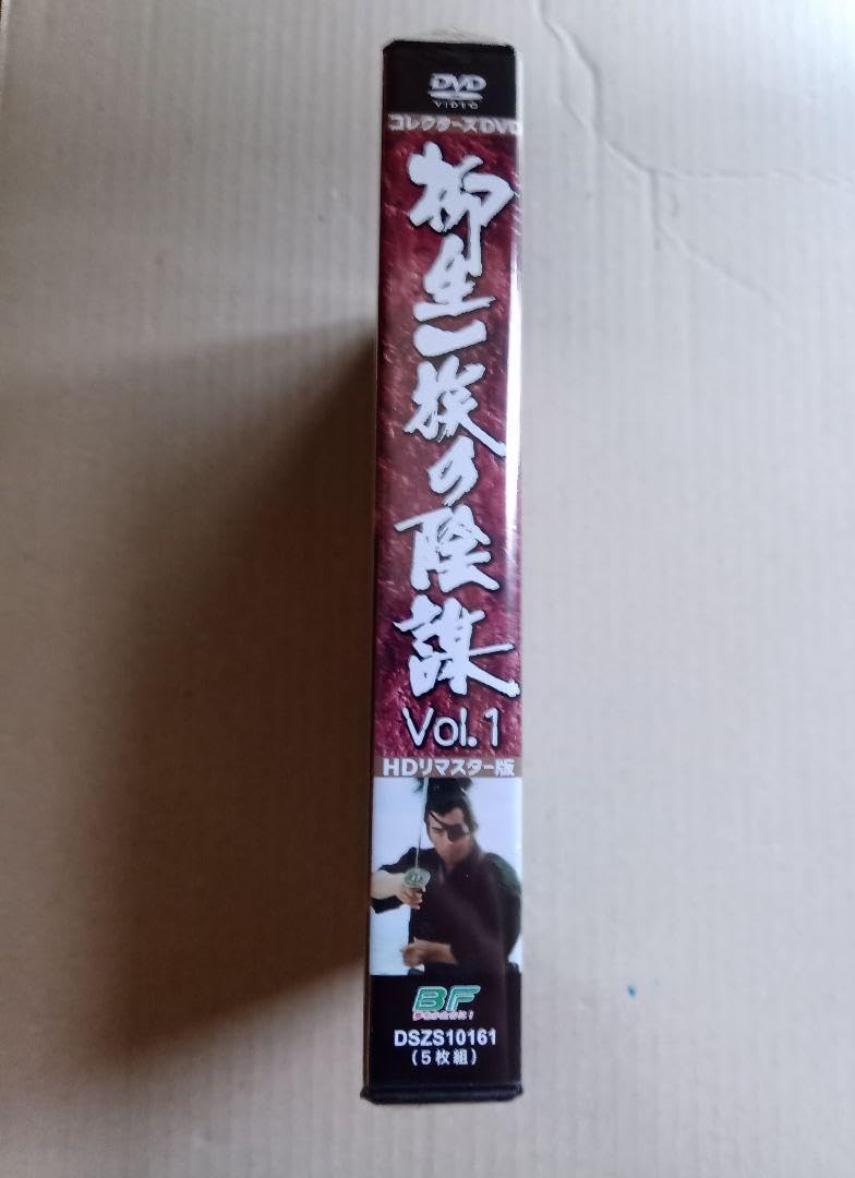 Amazon.co.jp: 柳生一族の陰謀 コレクターズDVD VOL.1 HDリマスター版