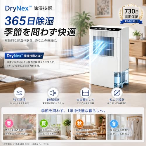 YOIIYO 除湿機 衣類乾燥 除湿器 デシカント式 小型 強力 除湿量 3.8L 切タイマー おやすみ運転 大容量2.5L 静音 部屋干し 梅雨対策