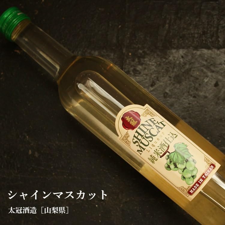 Amazon.co.jp: 純米酒仕込みのお酒 シャインマスカット