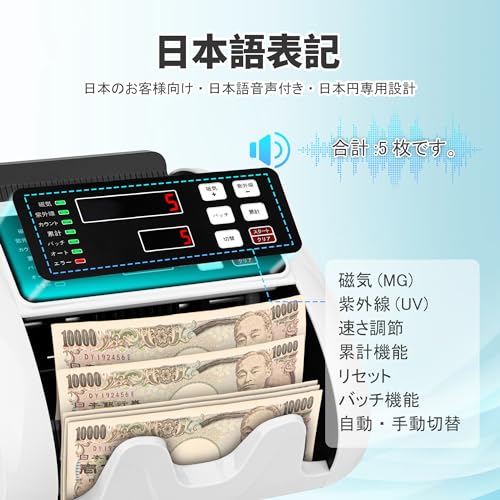 Supamommy 卓上型紙幣計数機 紙幣計数機 偽札検知 1000枚/分高速カウント 円/商品券/投票用紙/外貨 の商品画像 1